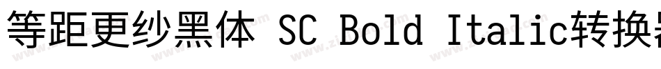 等距更纱黑体 SC Bold Italic转换器字体转换